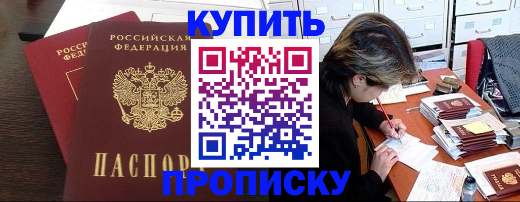 временная регистрация поиск в Снежногорске